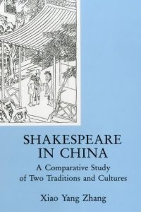Shakespeare in China: A Comparative Study of Two Traditions and Cultures